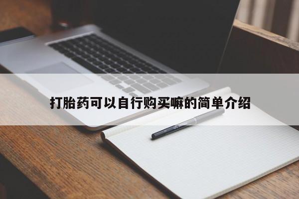 缅甸私人打胎药哪里有要闻 第92页